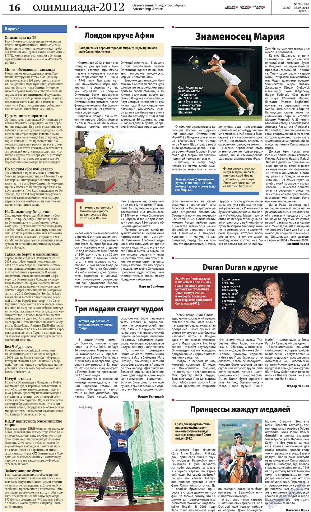 Redakzija Germanija (Zeitung). 2012 Jahr, Ausgabe 30, Seite 16