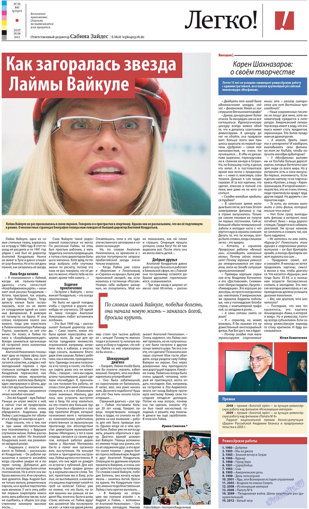 Redakzija Germanija (Zeitung). 2012 Jahr, Ausgabe 30, Seite 21