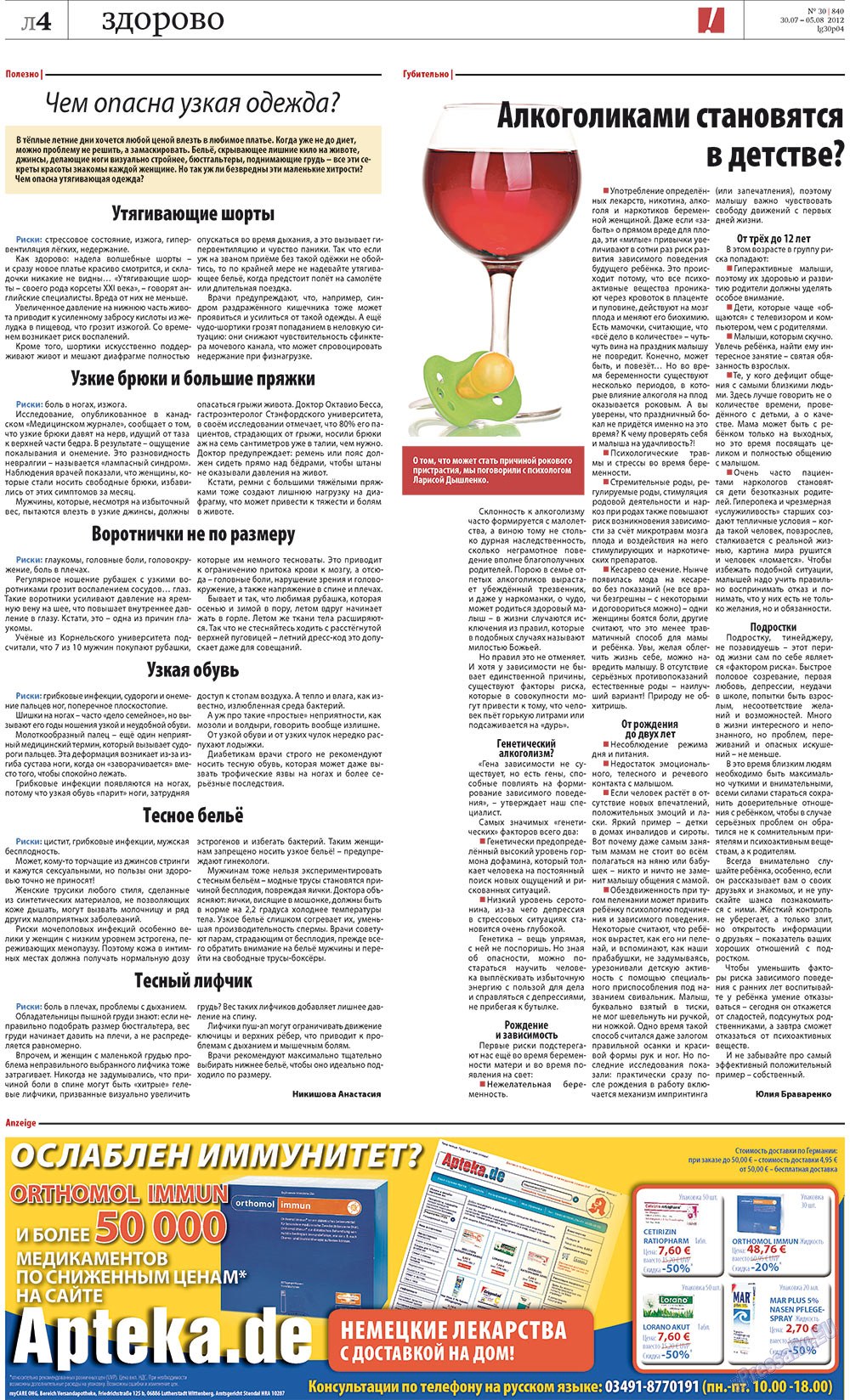 Redakzija Germanija (Zeitung). 2012 Jahr, Ausgabe 30, Seite 24