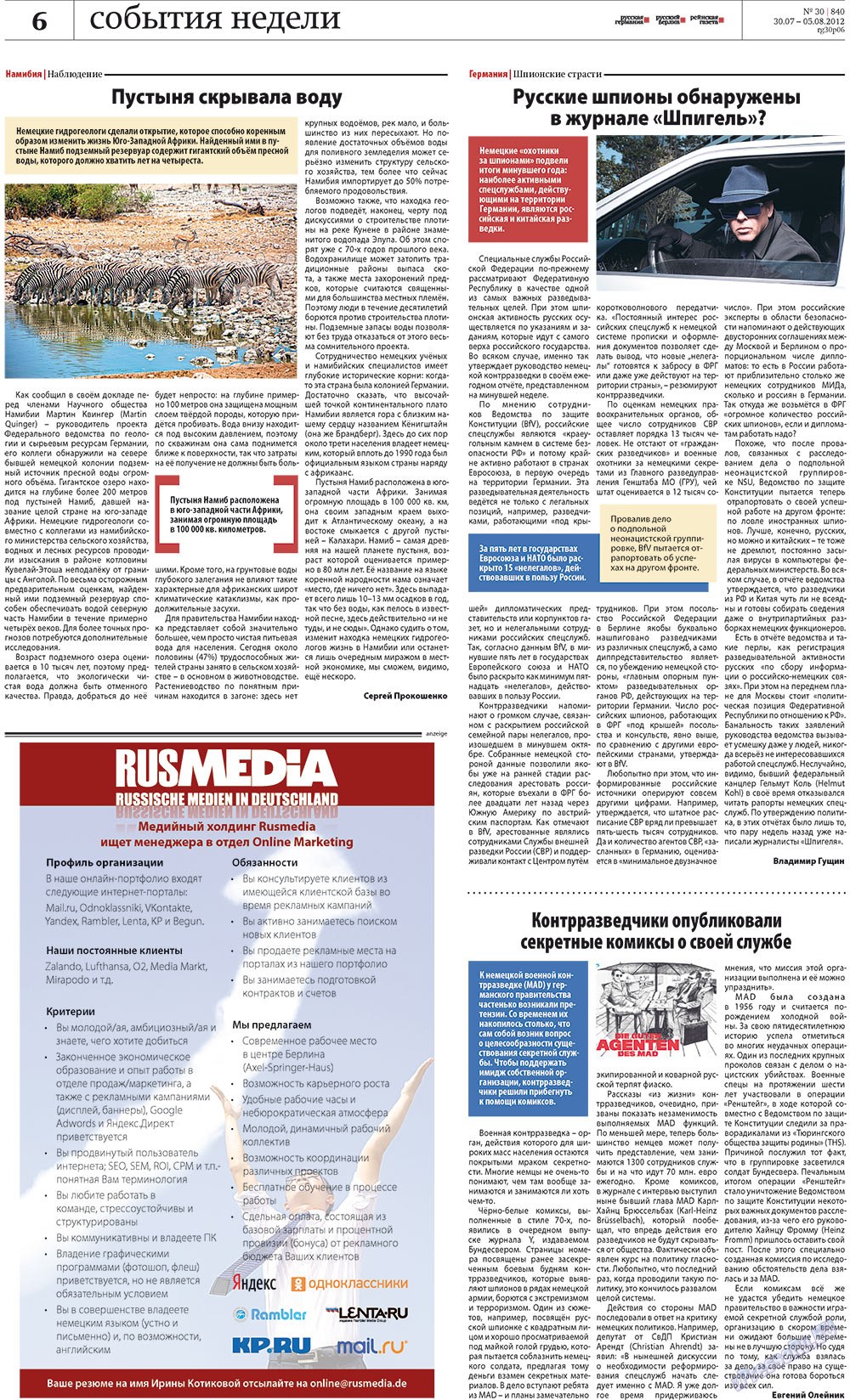Redakzija Germanija (Zeitung). 2012 Jahr, Ausgabe 30, Seite 6