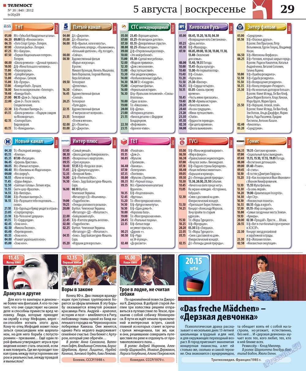 Redakzija Germanija (Zeitung). 2012 Jahr, Ausgabe 30, Seite 61