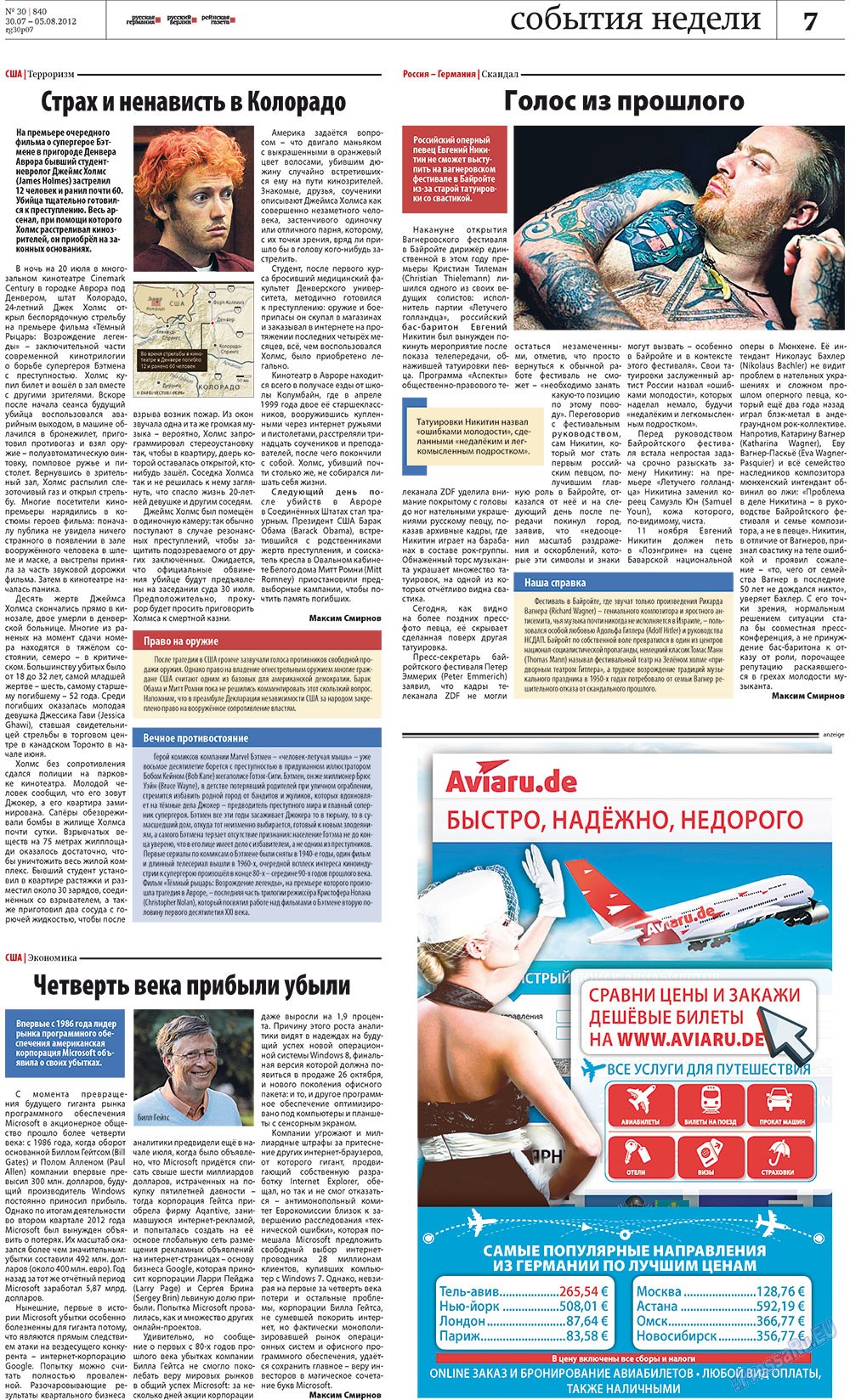 Redakzija Germanija (Zeitung). 2012 Jahr, Ausgabe 30, Seite 7