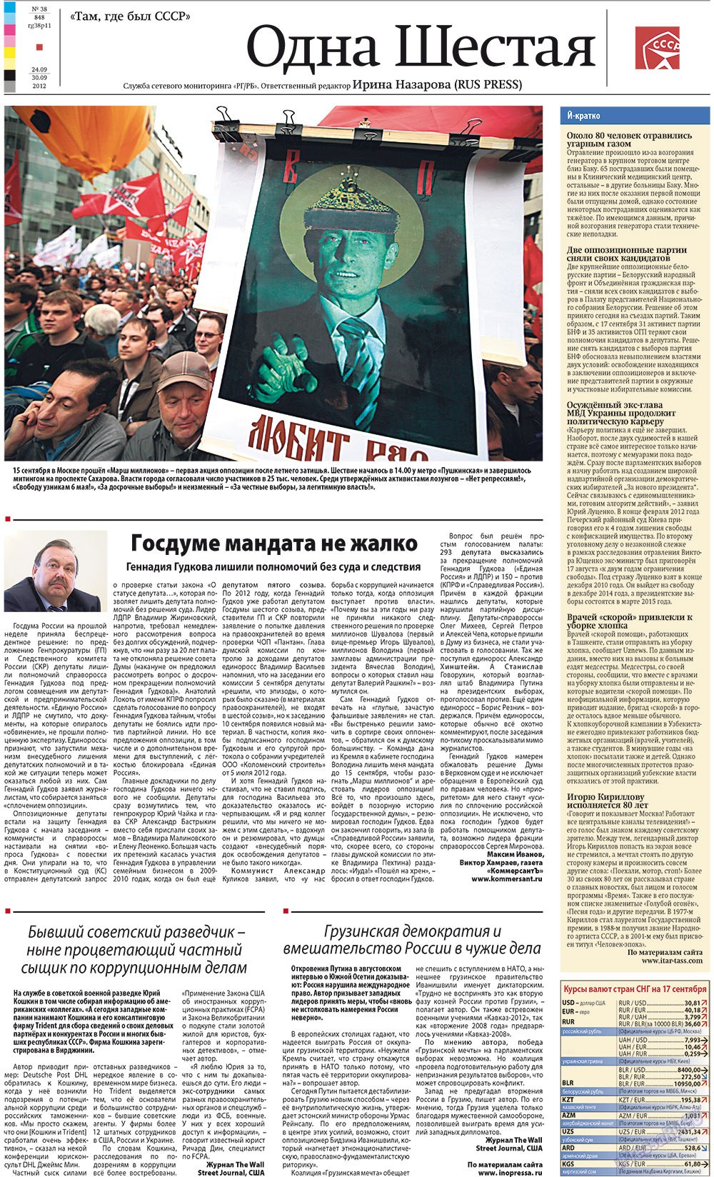 Redakzija Germanija (Zeitung). 2012 Jahr, Ausgabe 38, Seite 11