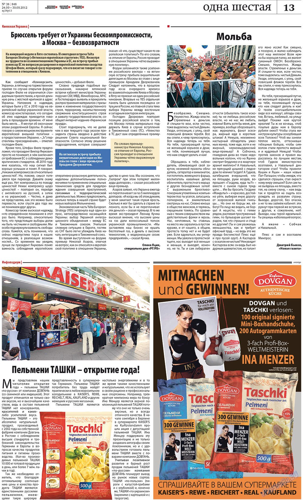 Redakzija Germanija (Zeitung). 2012 Jahr, Ausgabe 38, Seite 13