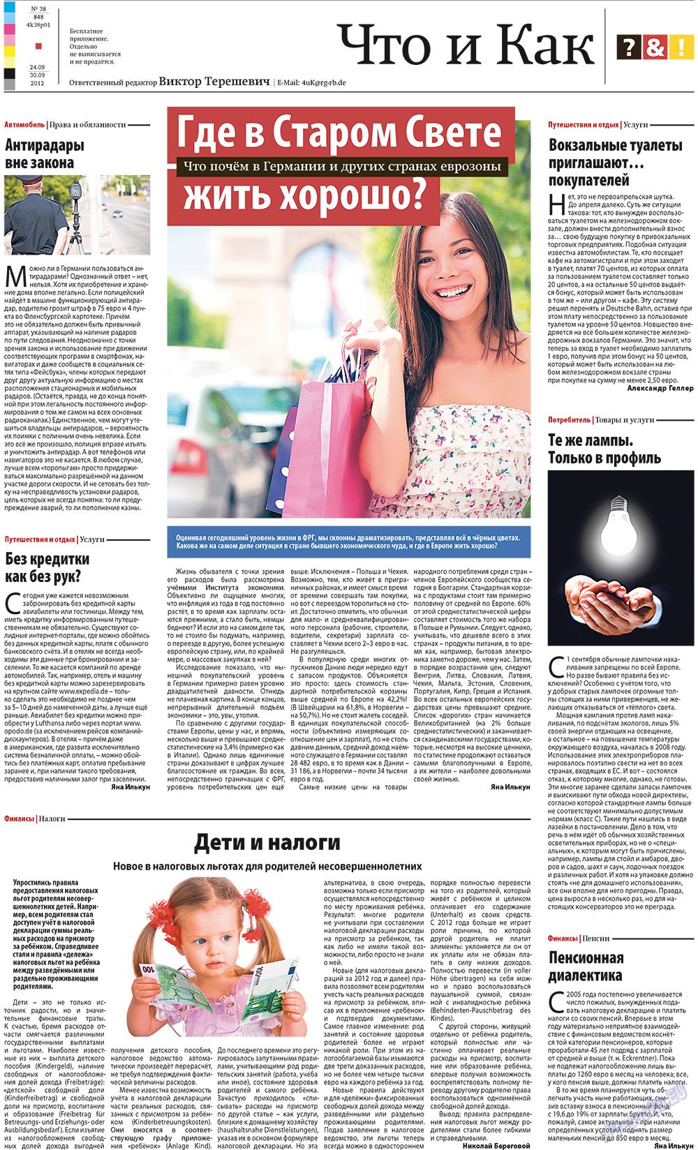 Redakzija Germanija (Zeitung). 2012 Jahr, Ausgabe 38, Seite 21