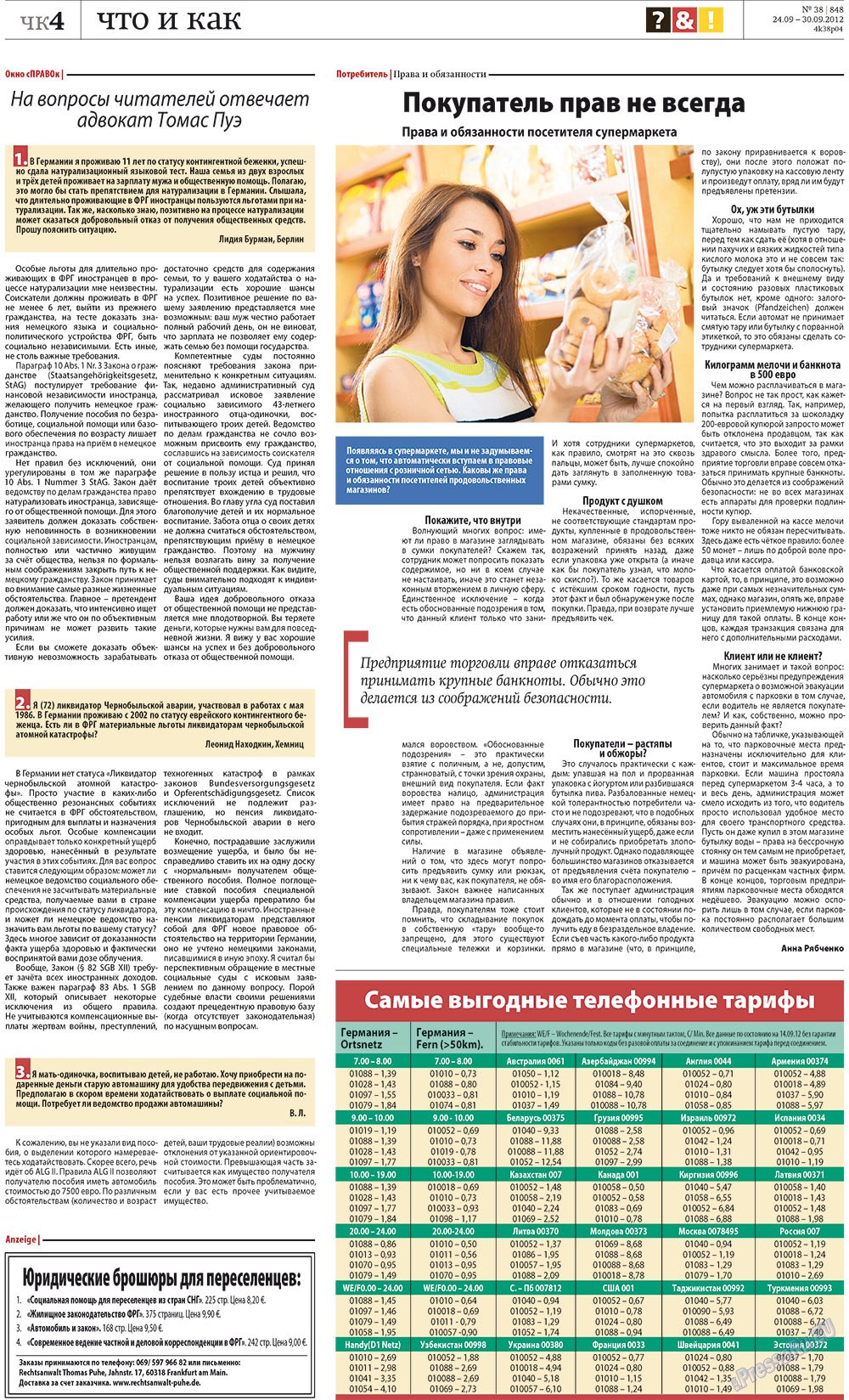 Redakzija Germanija (Zeitung). 2012 Jahr, Ausgabe 38, Seite 24