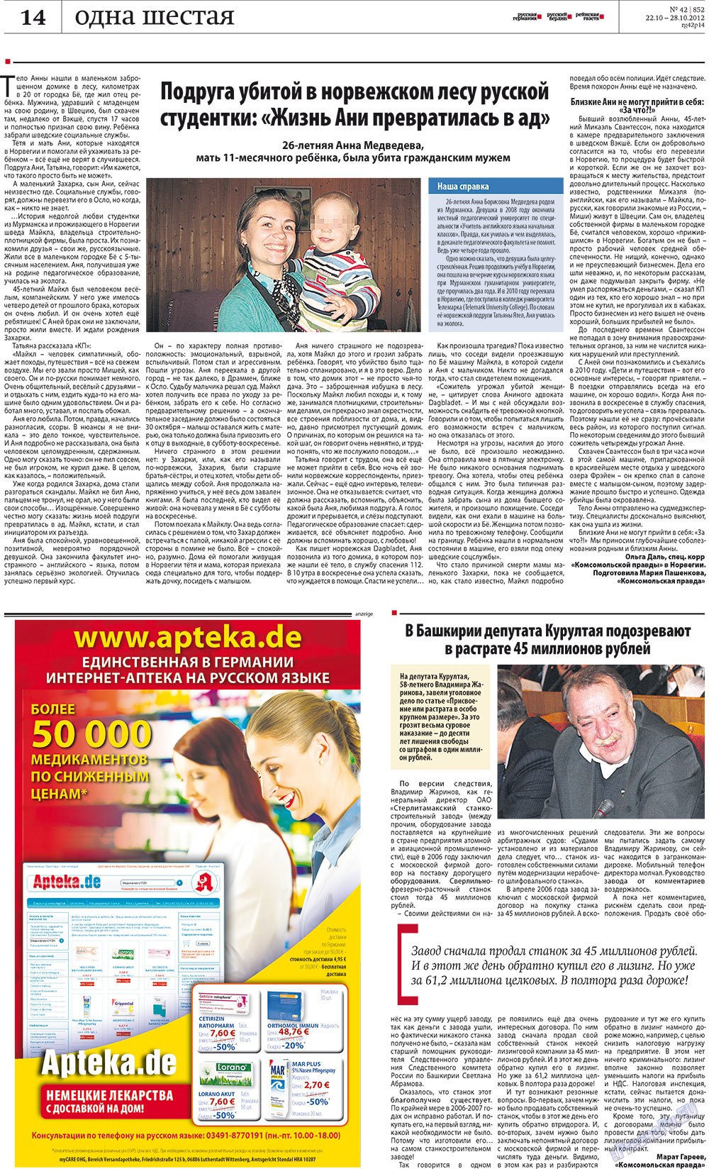 Redakzija Germanija (Zeitung). 2012 Jahr, Ausgabe 42, Seite 14