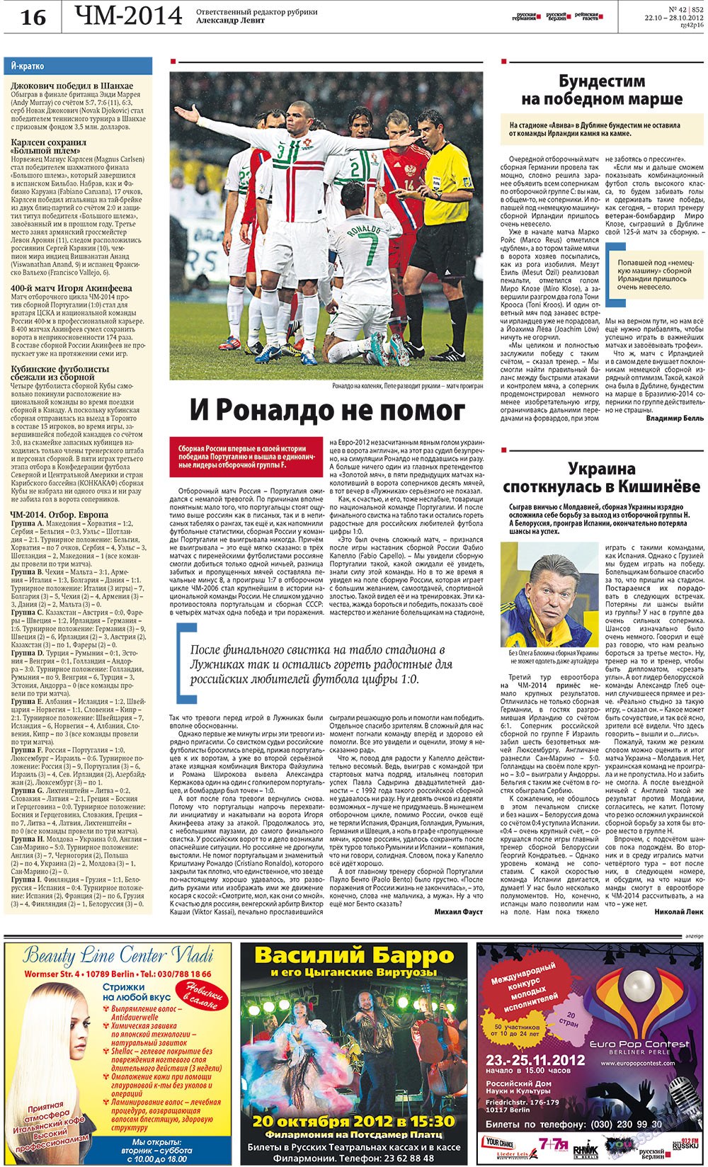 Redakzija Germanija (Zeitung). 2012 Jahr, Ausgabe 42, Seite 16