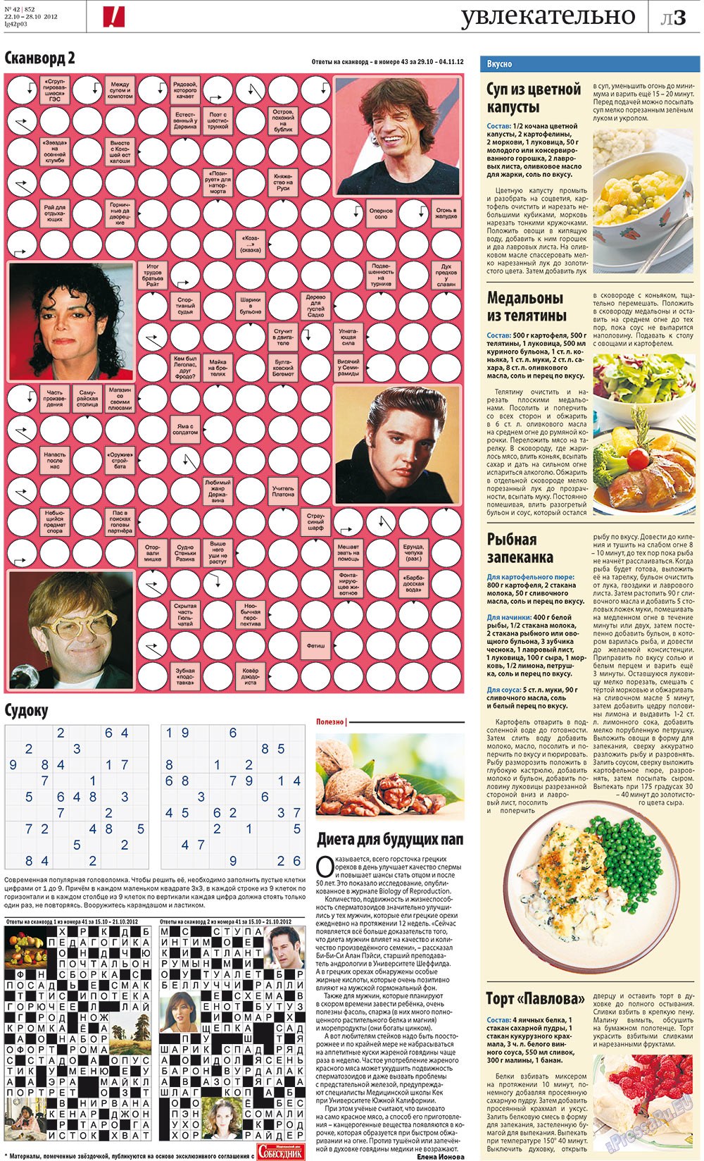 Redakzija Germanija (Zeitung). 2012 Jahr, Ausgabe 42, Seite 31