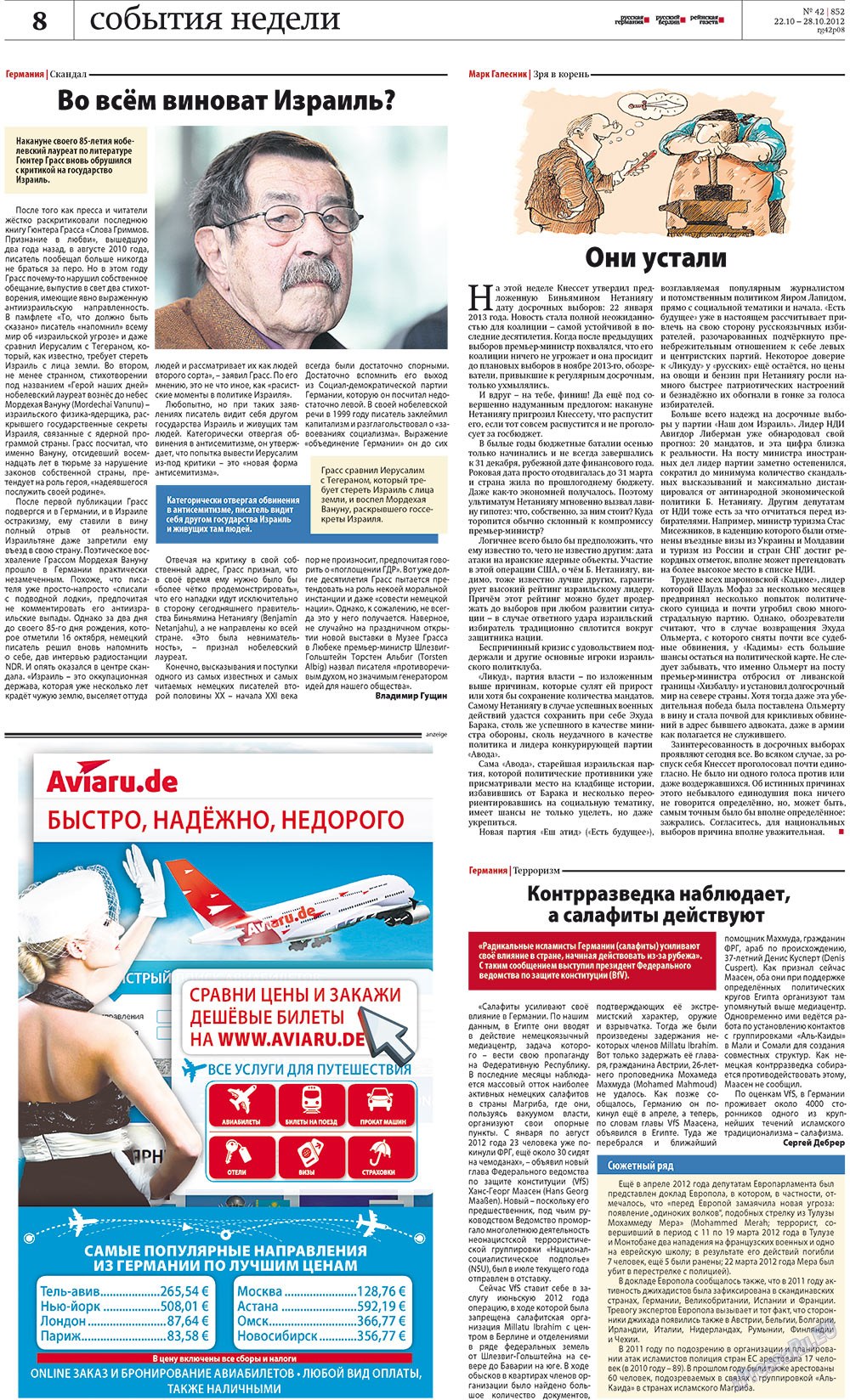 Redakzija Germanija (Zeitung). 2012 Jahr, Ausgabe 42, Seite 8