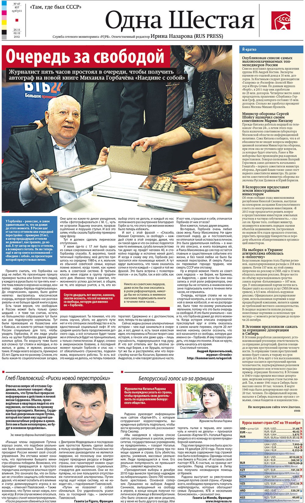 Redakzija Germanija (Zeitung). 2012 Jahr, Ausgabe 47, Seite 11