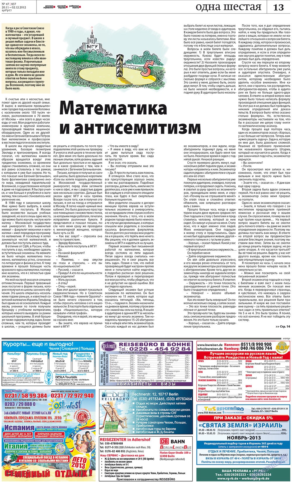 Redakzija Germanija (Zeitung). 2012 Jahr, Ausgabe 47, Seite 13