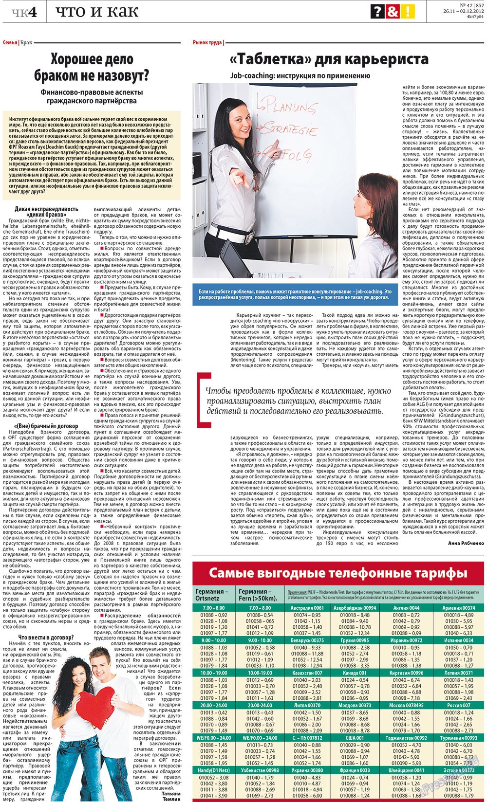 Redakzija Germanija (Zeitung). 2012 Jahr, Ausgabe 47, Seite 24