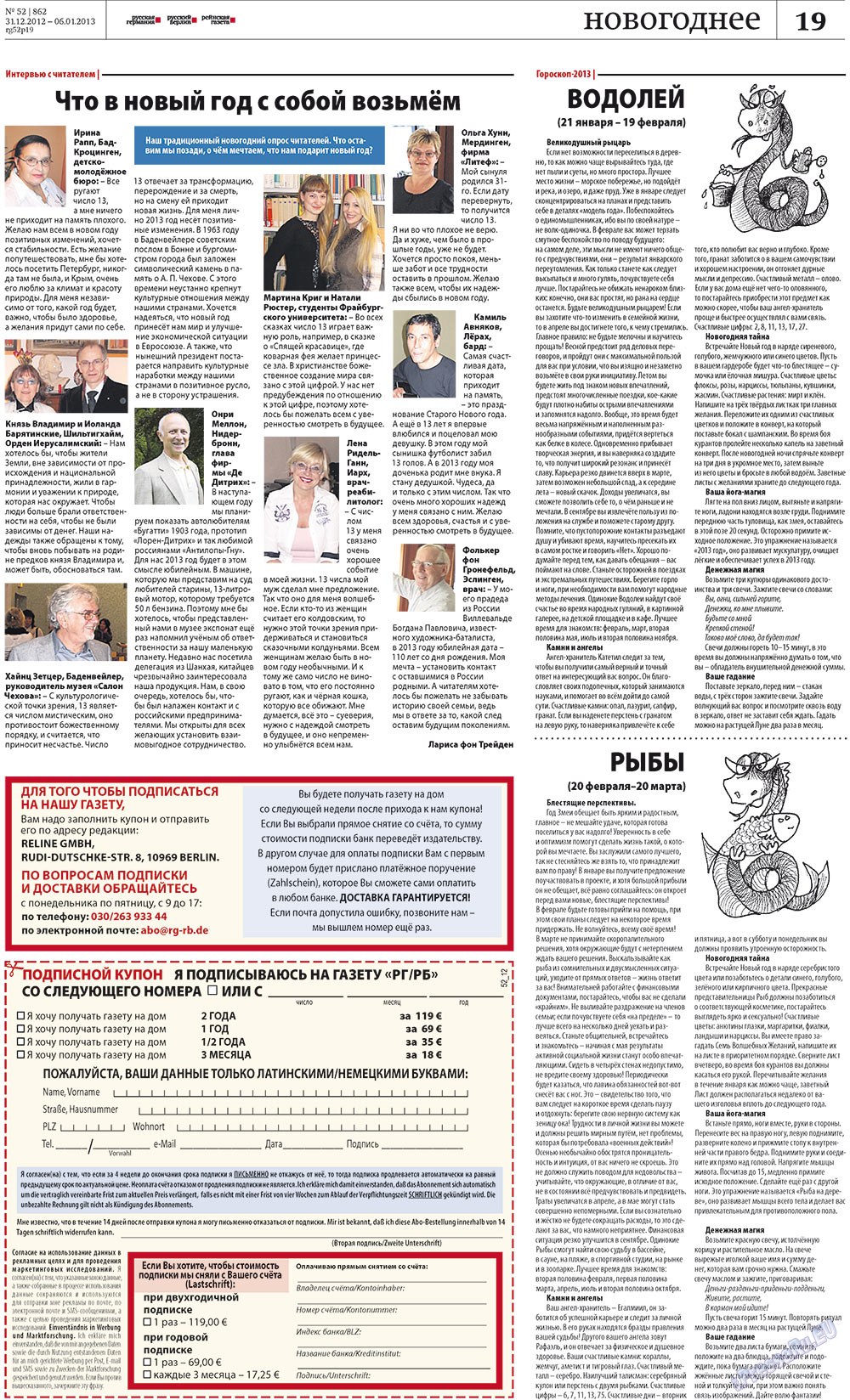 Redakzija Germanija (Zeitung). 2012 Jahr, Ausgabe 52, Seite 19