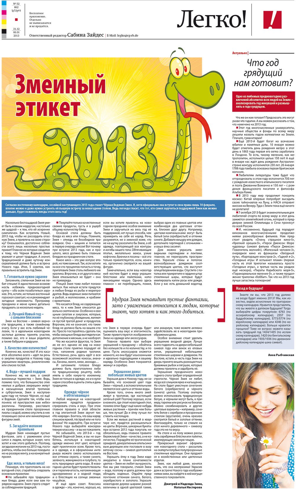 Redakzija Germanija (Zeitung). 2012 Jahr, Ausgabe 52, Seite 25