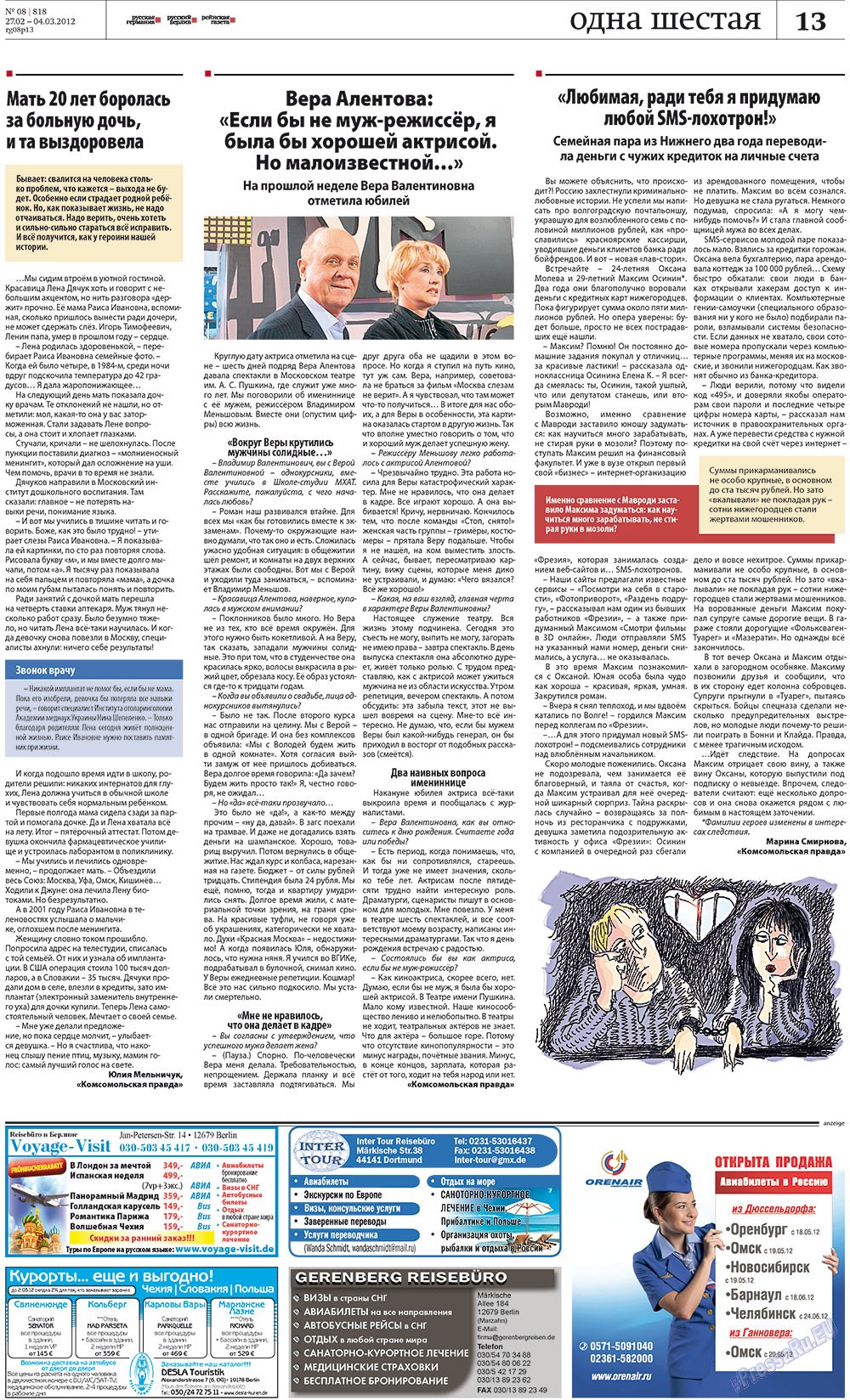 Redakzija Germanija (Zeitung). 2012 Jahr, Ausgabe 8, Seite 13