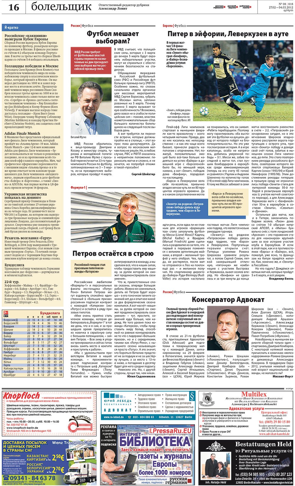 Redakzija Germanija (Zeitung). 2012 Jahr, Ausgabe 8, Seite 16