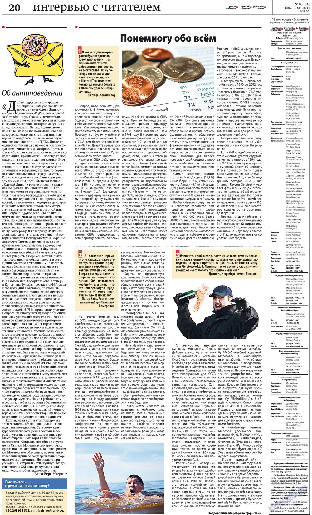 Redakzija Germanija (Zeitung). 2012 Jahr, Ausgabe 8, Seite 20