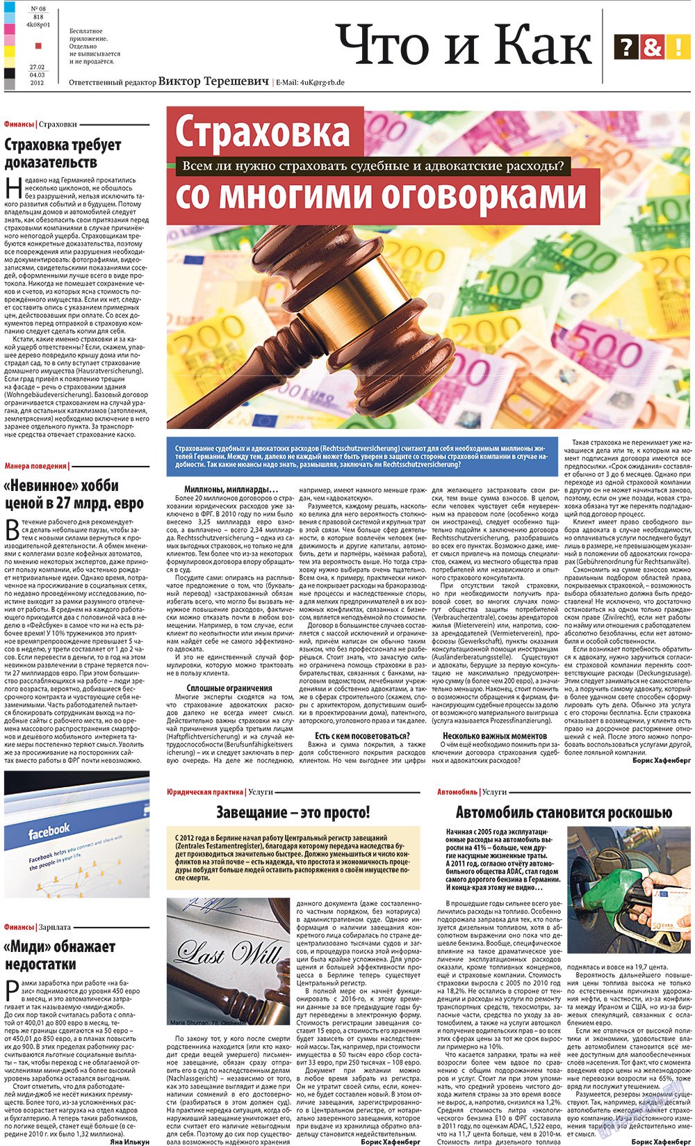 Redakzija Germanija (Zeitung). 2012 Jahr, Ausgabe 8, Seite 25