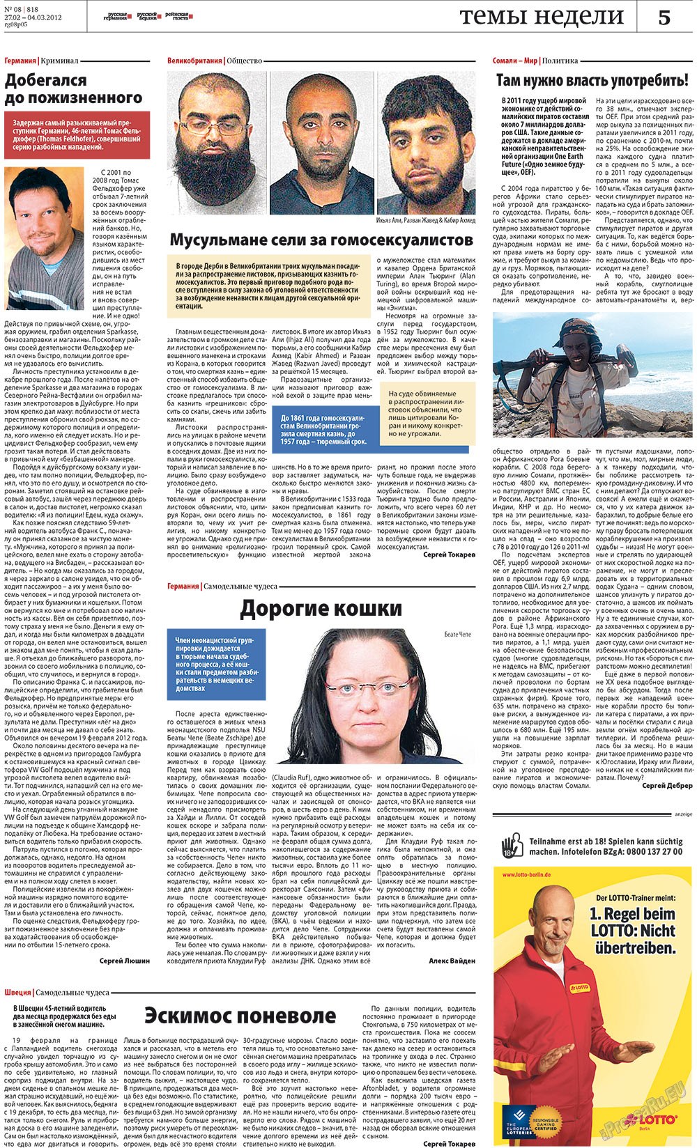Redakzija Germanija (Zeitung). 2012 Jahr, Ausgabe 8, Seite 5