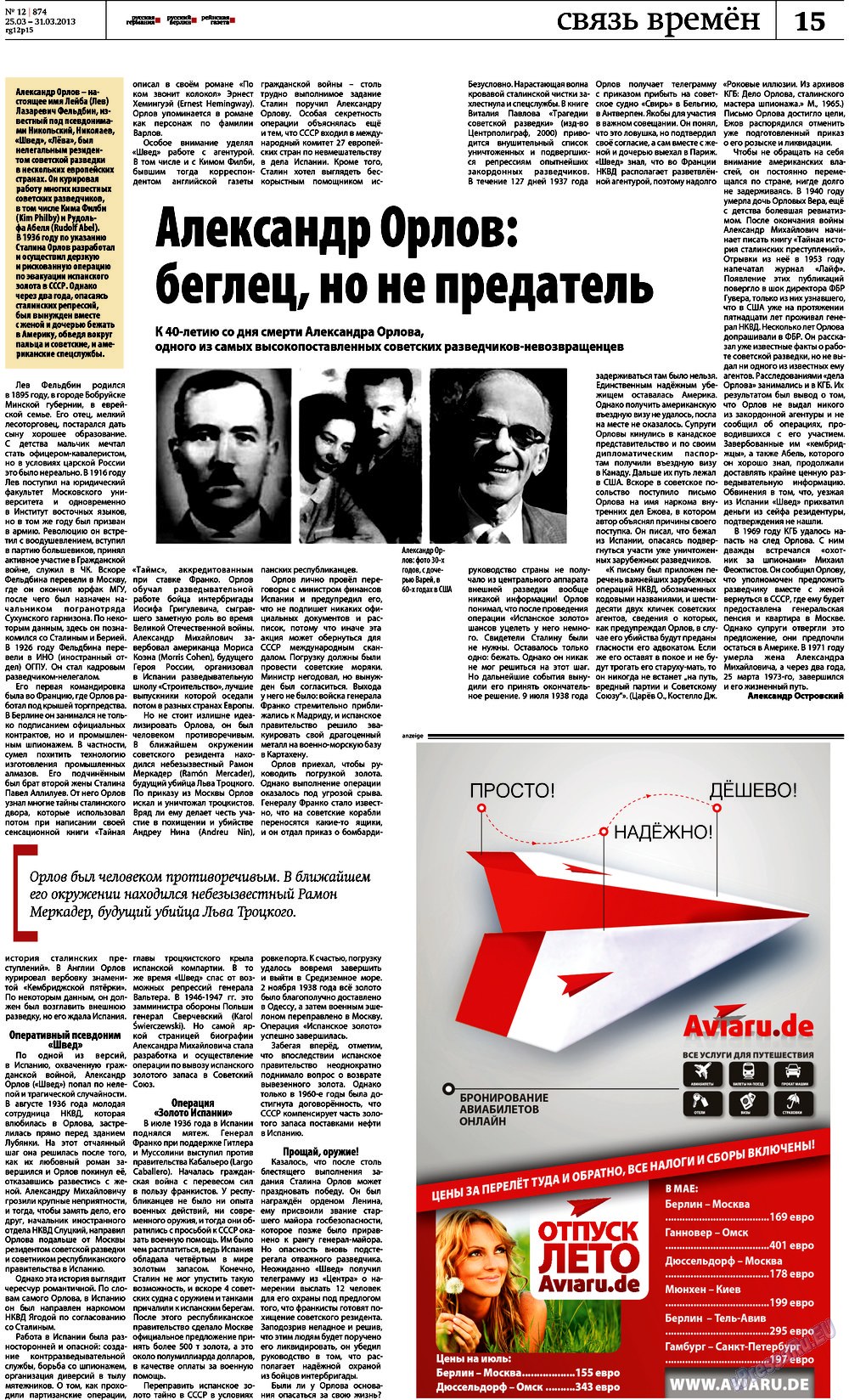 Redakzija Germanija (Zeitung). 2013 Jahr, Ausgabe 12, Seite 15