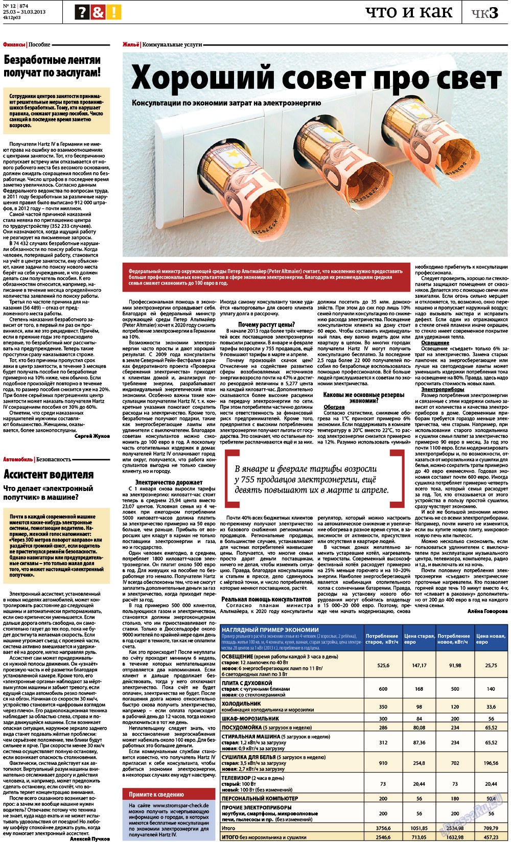 Redakzija Germanija (Zeitung). 2013 Jahr, Ausgabe 12, Seite 31