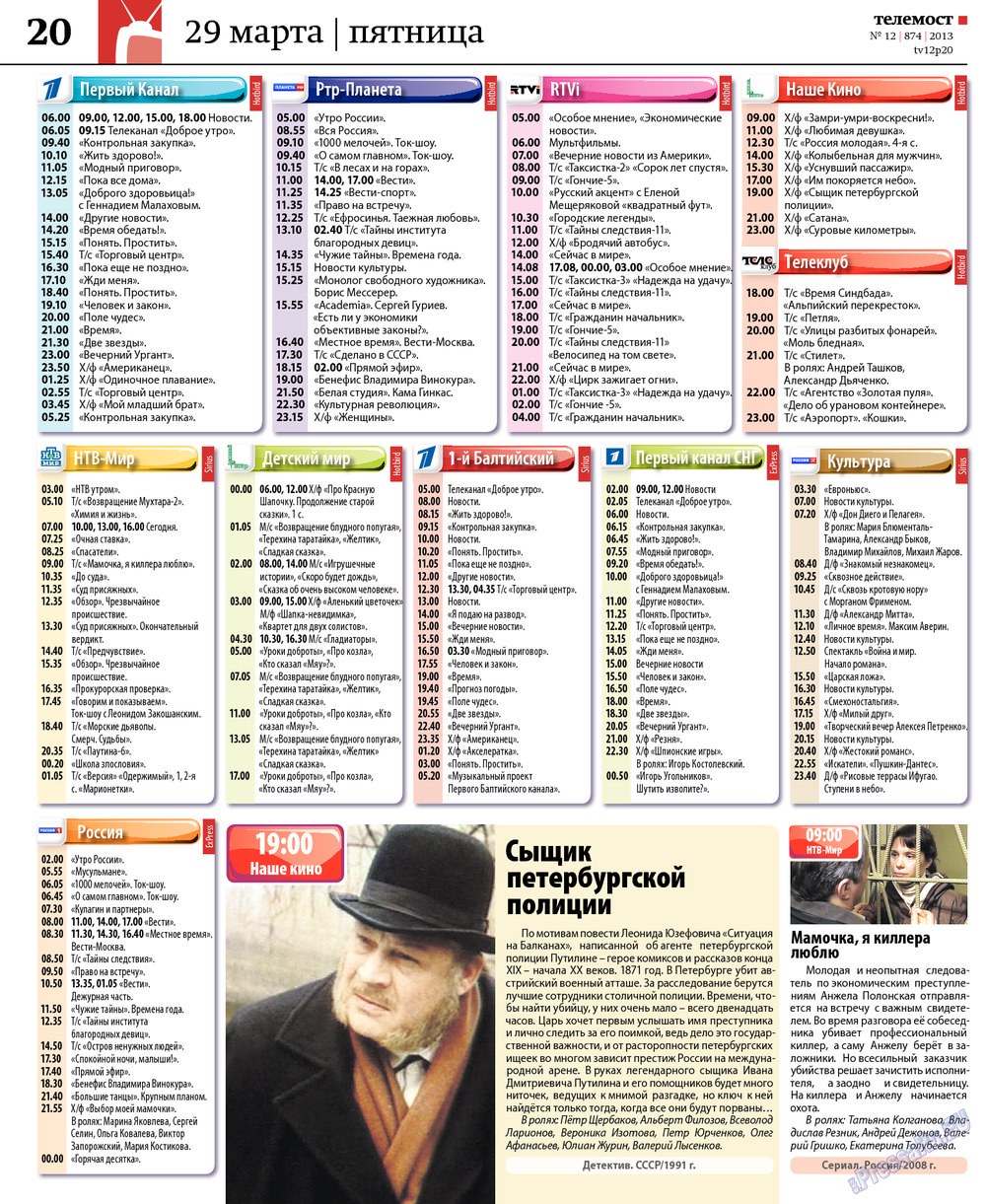Redakzija Germanija (Zeitung). 2013 Jahr, Ausgabe 12, Seite 52