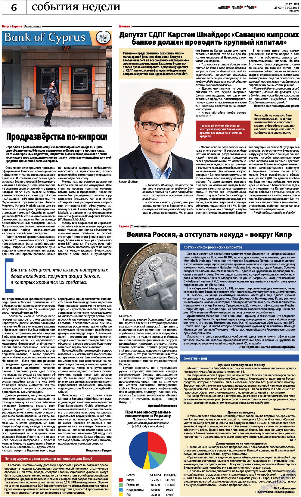 Redakzija Germanija (Zeitung). 2013 Jahr, Ausgabe 12, Seite 6