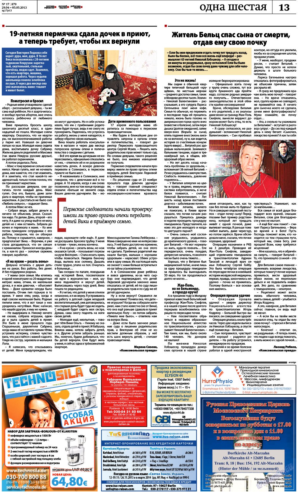 Redakzija Germanija (Zeitung). 2013 Jahr, Ausgabe 17, Seite 13