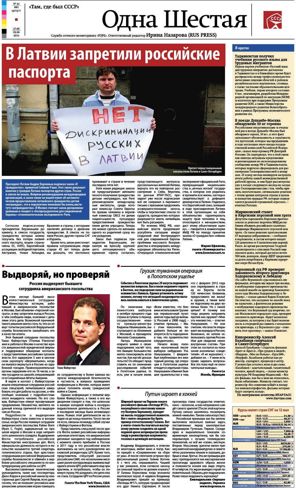 Redakzija Germanija (Zeitung). 2013 Jahr, Ausgabe 21, Seite 11