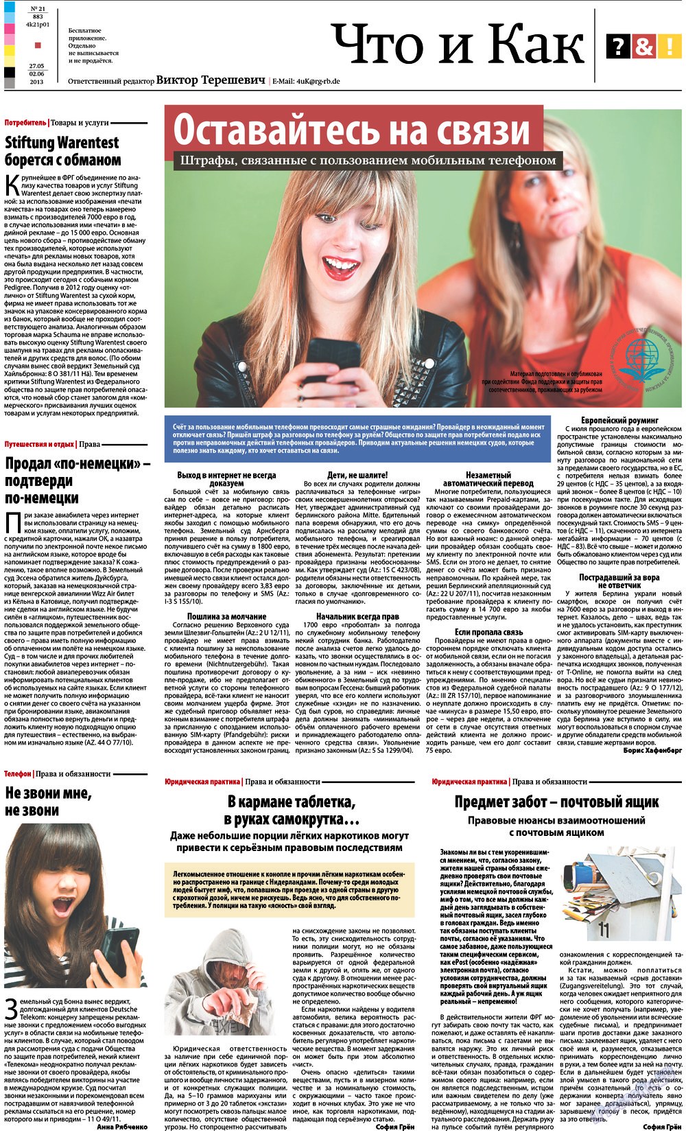 Redakzija Germanija (Zeitung). 2013 Jahr, Ausgabe 21, Seite 29