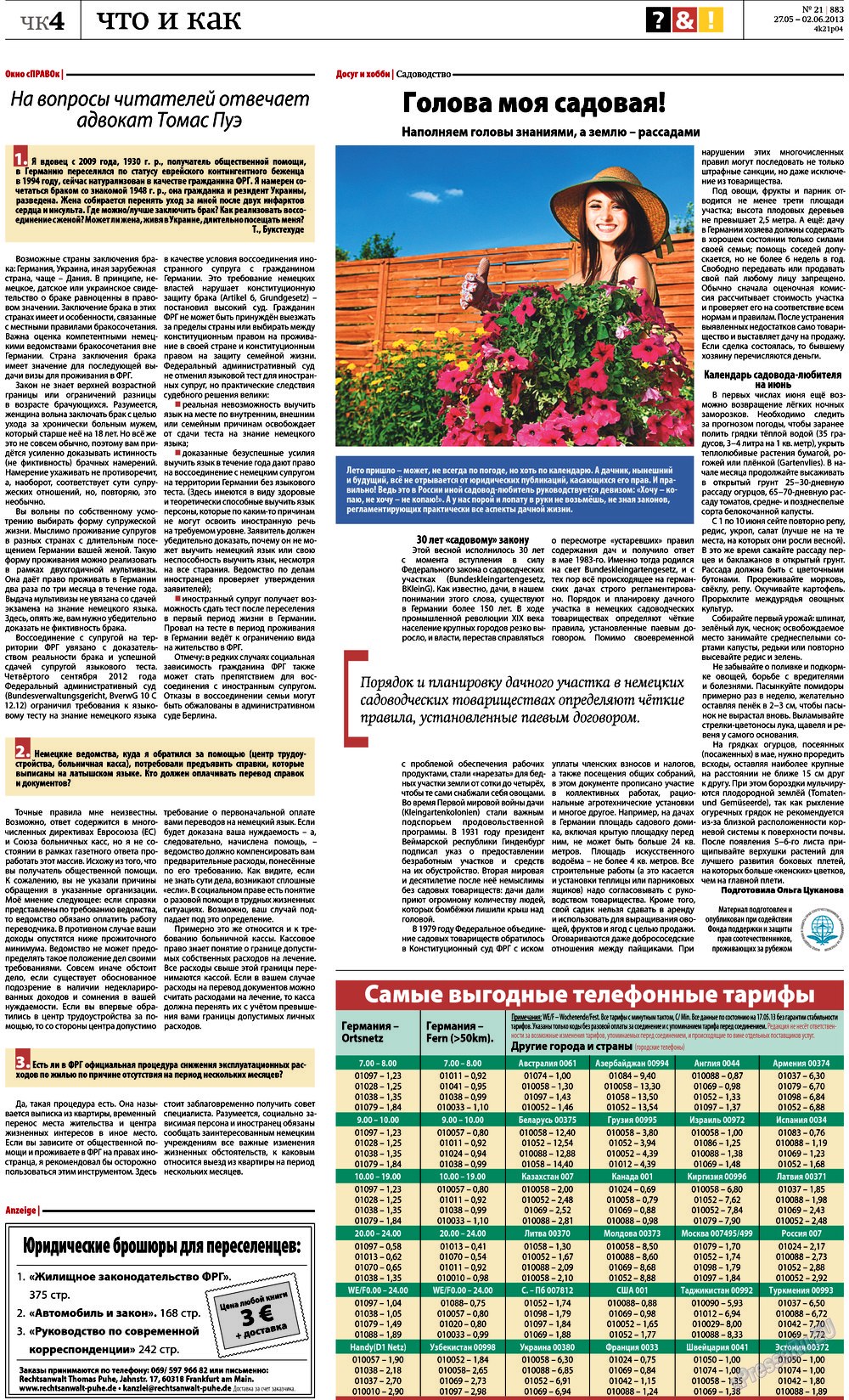 Redakzija Germanija (Zeitung). 2013 Jahr, Ausgabe 21, Seite 32
