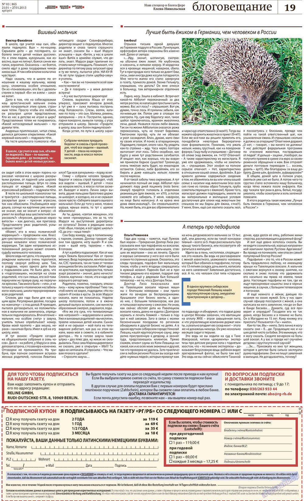 Redakzija Germanija (Zeitung). 2013 Jahr, Ausgabe 3, Seite 19