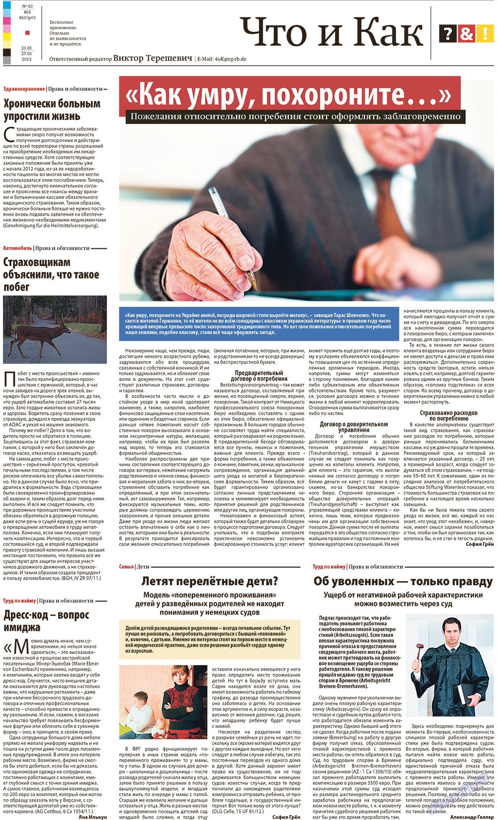 Redakzija Germanija (Zeitung). 2013 Jahr, Ausgabe 3, Seite 21