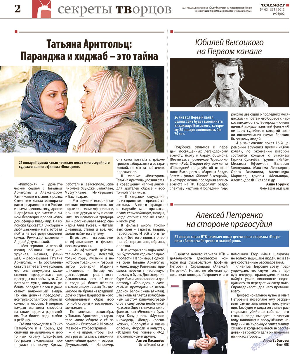 Redakzija Germanija (Zeitung). 2013 Jahr, Ausgabe 3, Seite 34