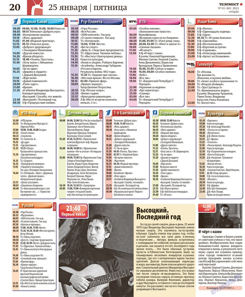 Redakzija Germanija (Zeitung). 2013 Jahr, Ausgabe 3, Seite 52