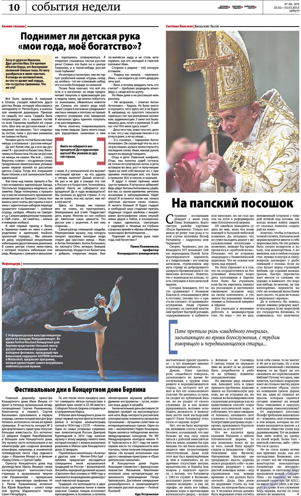 Redakzija Germanija (Zeitung). 2013 Jahr, Ausgabe 8, Seite 10