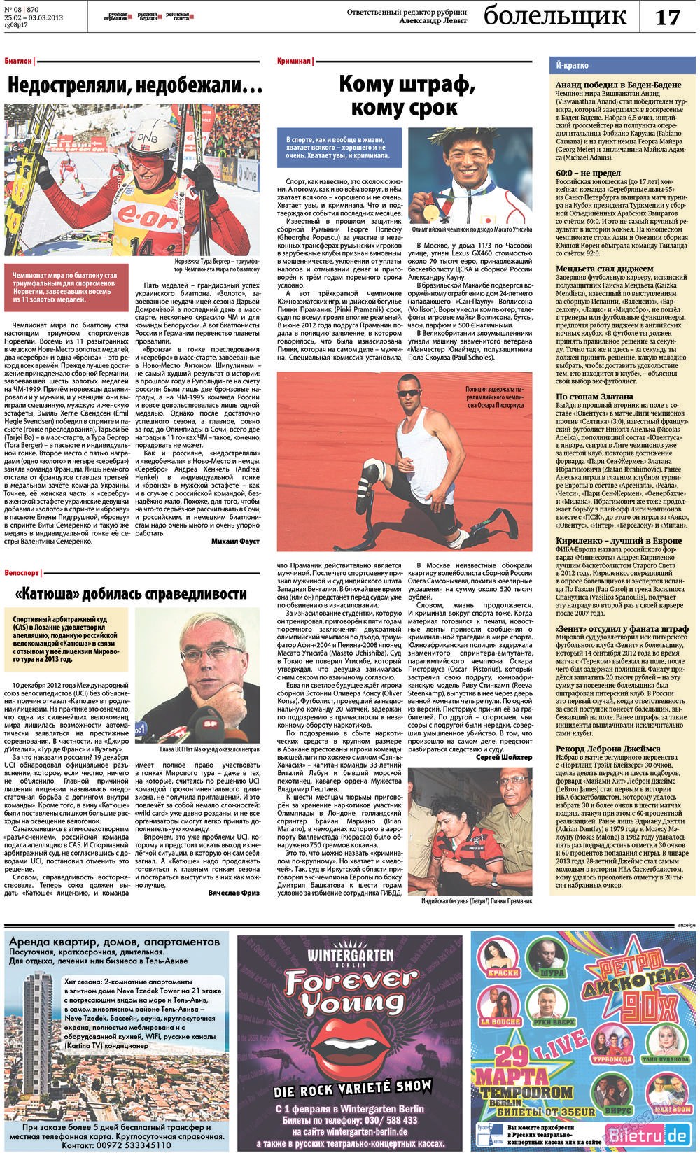 Redakzija Germanija (Zeitung). 2013 Jahr, Ausgabe 8, Seite 17