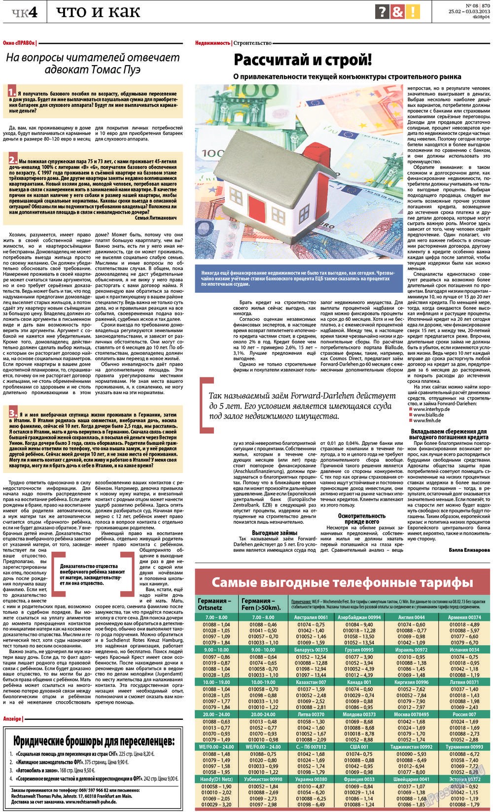 Redakzija Germanija (Zeitung). 2013 Jahr, Ausgabe 8, Seite 24