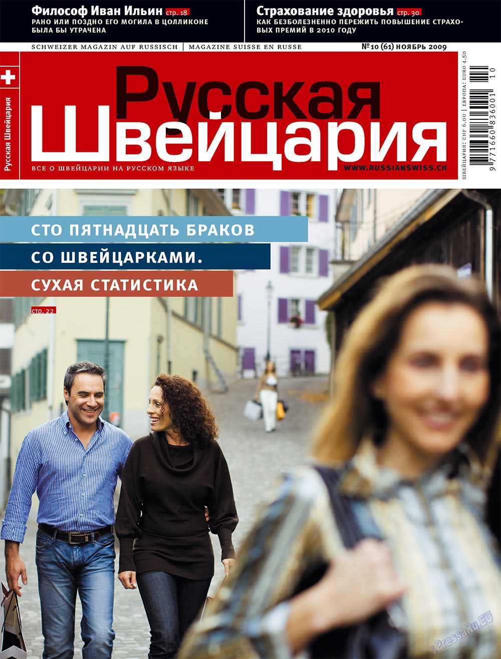 Russkaja Schweizaria (Zeitschrift). 2009 Jahr, Ausgabe 10, Seite 1