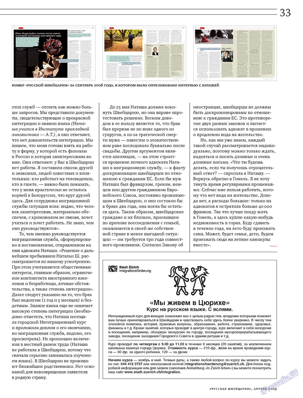 Russkaja Schweizaria (Zeitschrift). 2009 Jahr, Ausgabe 4, Seite 33