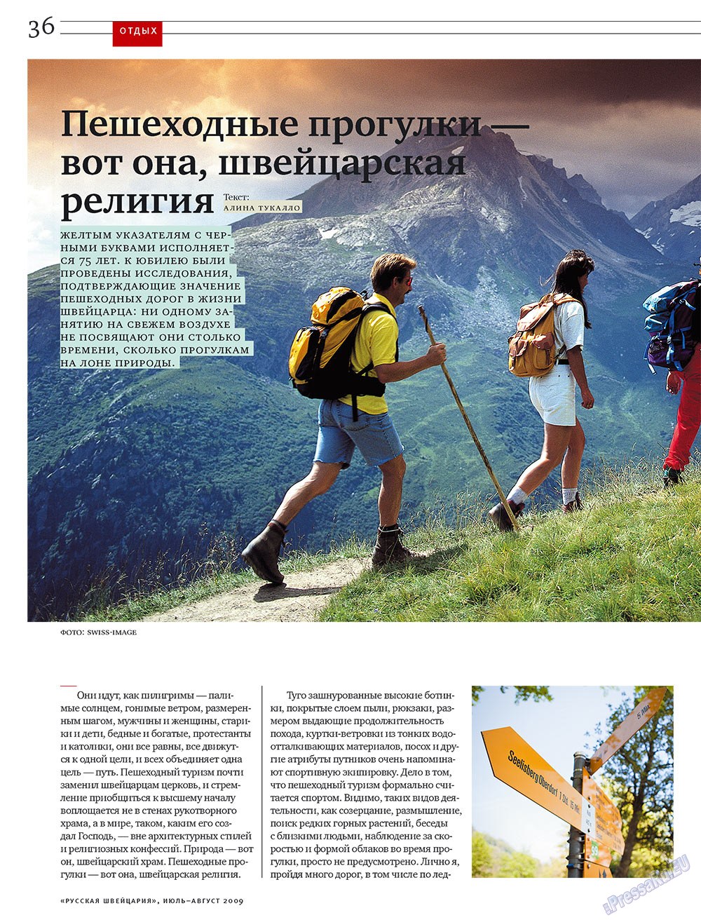 Russkaja Schweizaria (Zeitschrift). 2009 Jahr, Ausgabe 7, Seite 36