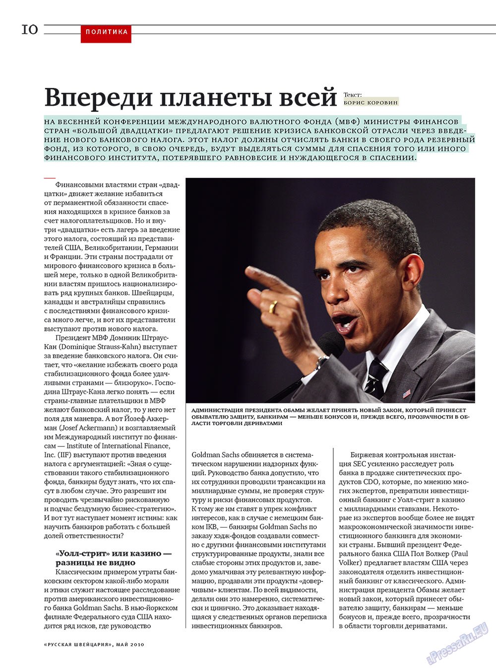 Russkaja Schweizaria (Zeitschrift). 2010 Jahr, Ausgabe 4, Seite 10