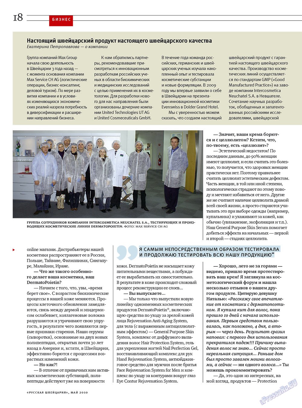 Russkaja Schweizaria (Zeitschrift). 2010 Jahr, Ausgabe 4, Seite 18