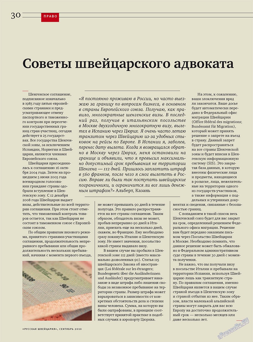 Russkaja Schweizaria (Zeitschrift). 2010 Jahr, Ausgabe 7, Seite 30
