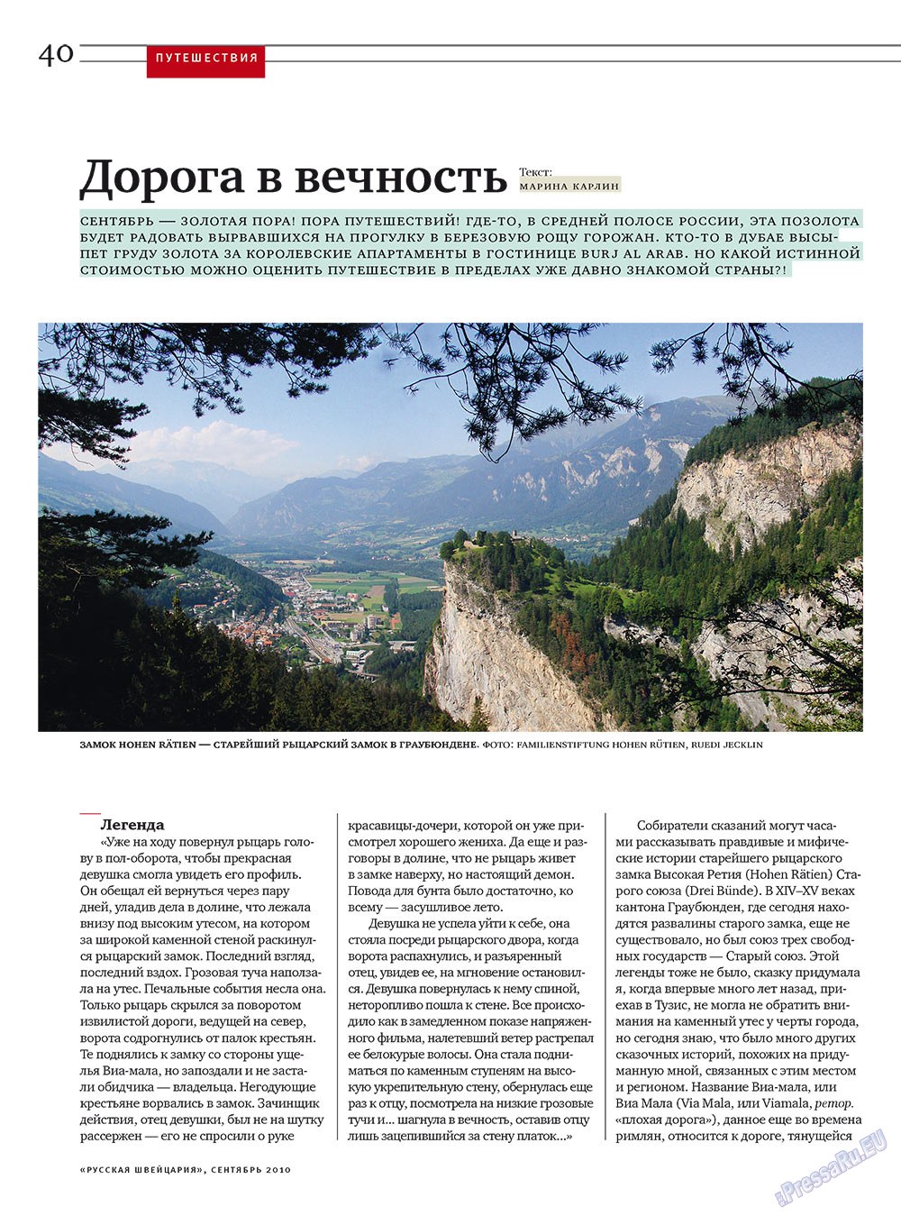 Russkaja Schweizaria (Zeitschrift). 2010 Jahr, Ausgabe 7, Seite 40