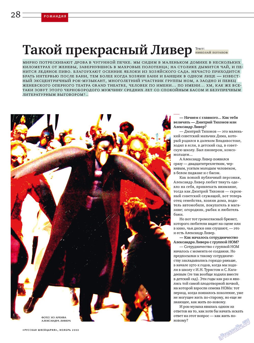 Russkaja Schweizaria (Zeitschrift). 2010 Jahr, Ausgabe 9, Seite 28