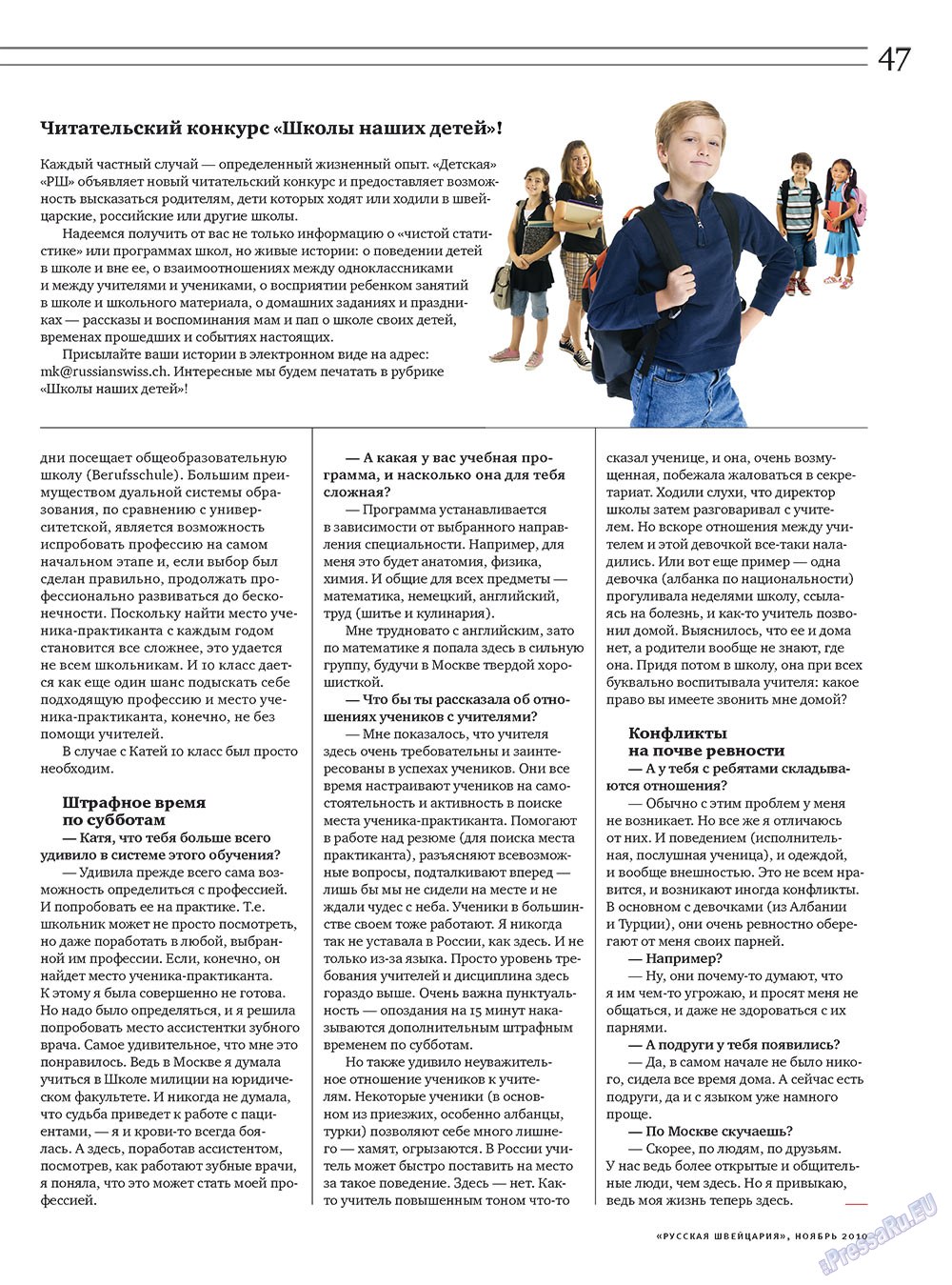 Russkaja Schweizaria (Zeitschrift). 2010 Jahr, Ausgabe 9, Seite 47