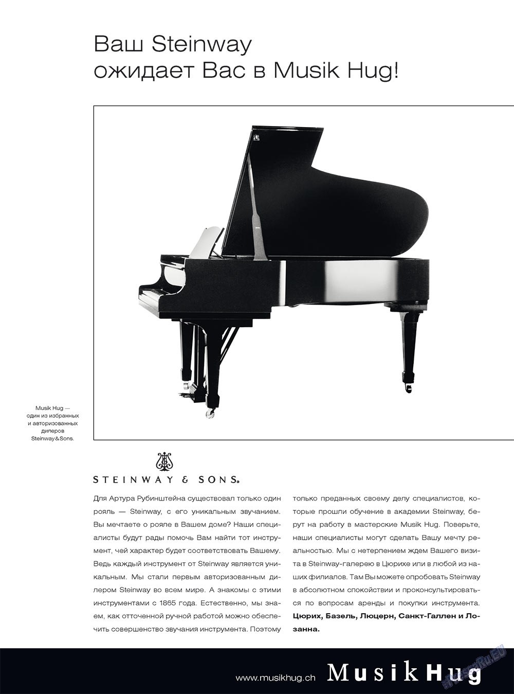 Russkaja Schweizaria (Zeitschrift). 2010 Jahr, Ausgabe 9, Seite 56