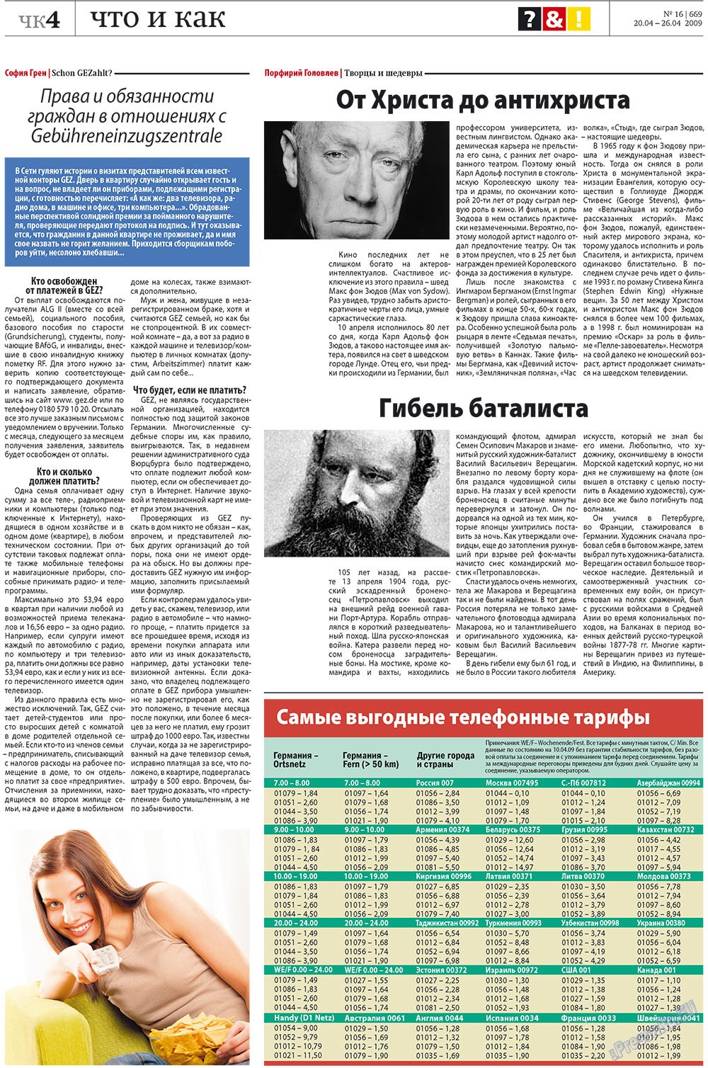 Redakzija Berlin (Zeitung). 2009 Jahr, Ausgabe 15, Seite 38